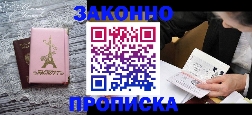 временная регистрация поиск в Новокузнецке