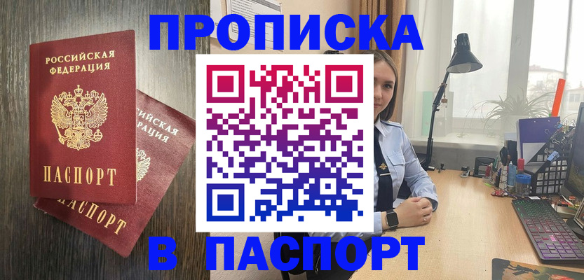 временная регистрация гарантия в Новокузнецке