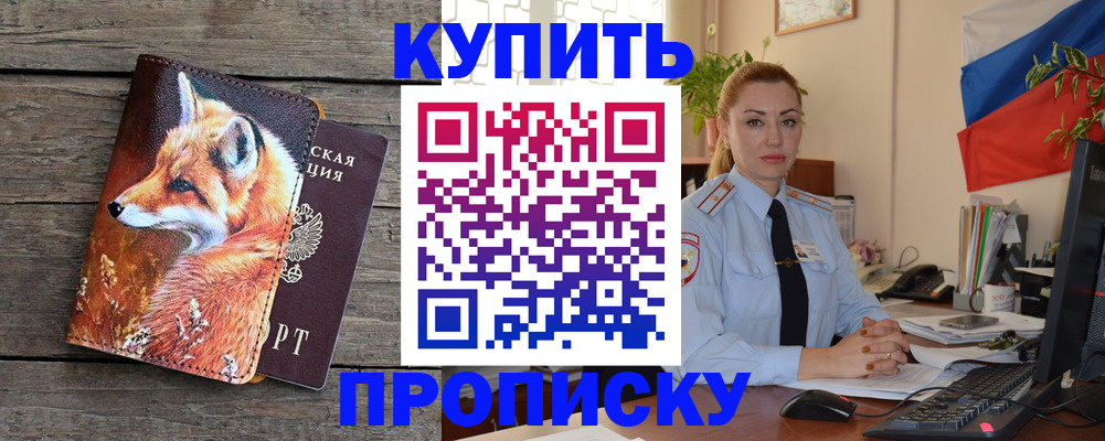 временная регистрация госуслуги в Новокузнецке